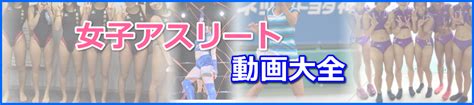 直穿き？インナー派かバレバレ赤外線陸上